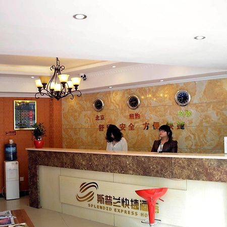 Chongqing Sipulan Express Hotel Exterior photo